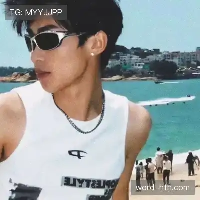王汝媚